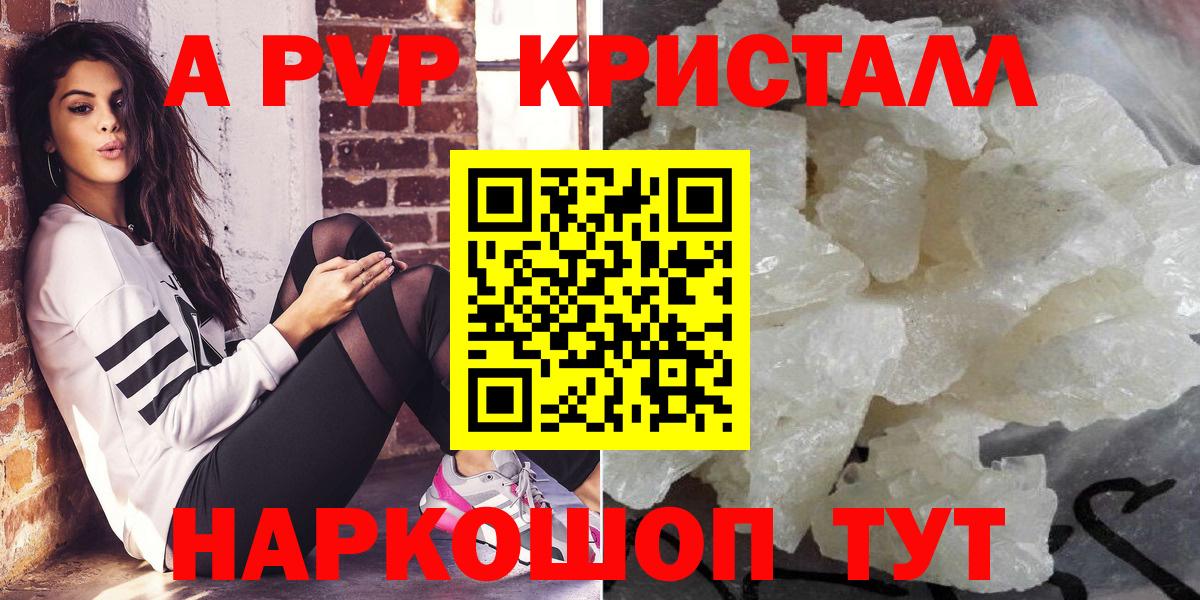 Тула  Alfa_PVP кристаллы  Вход с VPN  APVP кристаллы  Alfa_PVP кристаллы 