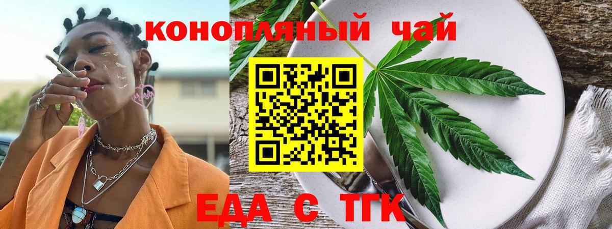 Тула  Печенье с ТГК марихуана  Вход с VPN 