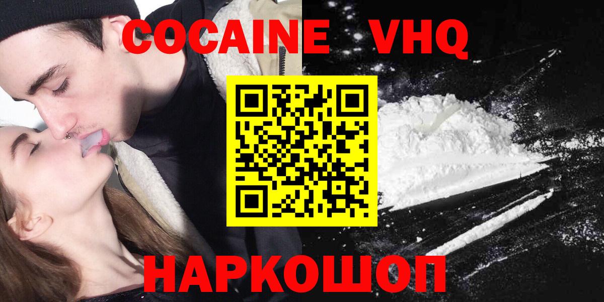 КОКАИН 98%  Вход с VPN  Кокаин 99%  Тула 
