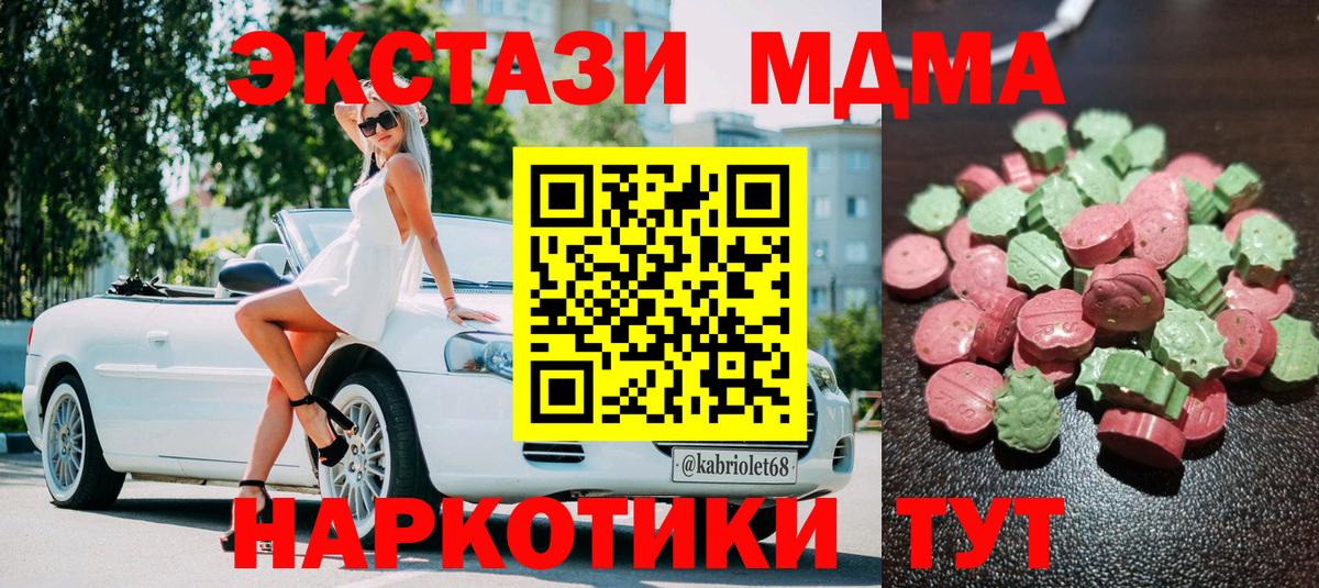 Тула  Ecstasy  Вход с VPN  Экстази louis Vuitton 