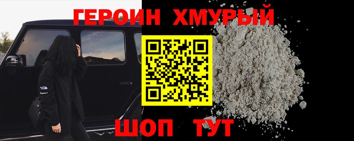 Тула  ГЕРОИН VHQ  Вход с VPN 