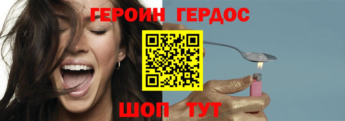 Героин хмурый Тула