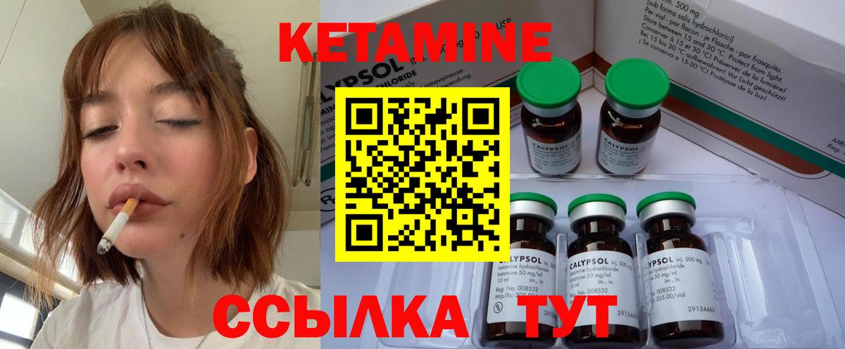 КЕТАМИН ketamine Тула