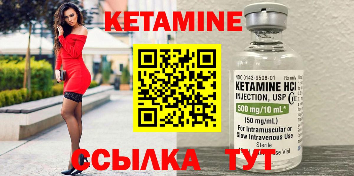 КЕТАМИН ketamine  Вход с VPN  Тула 
