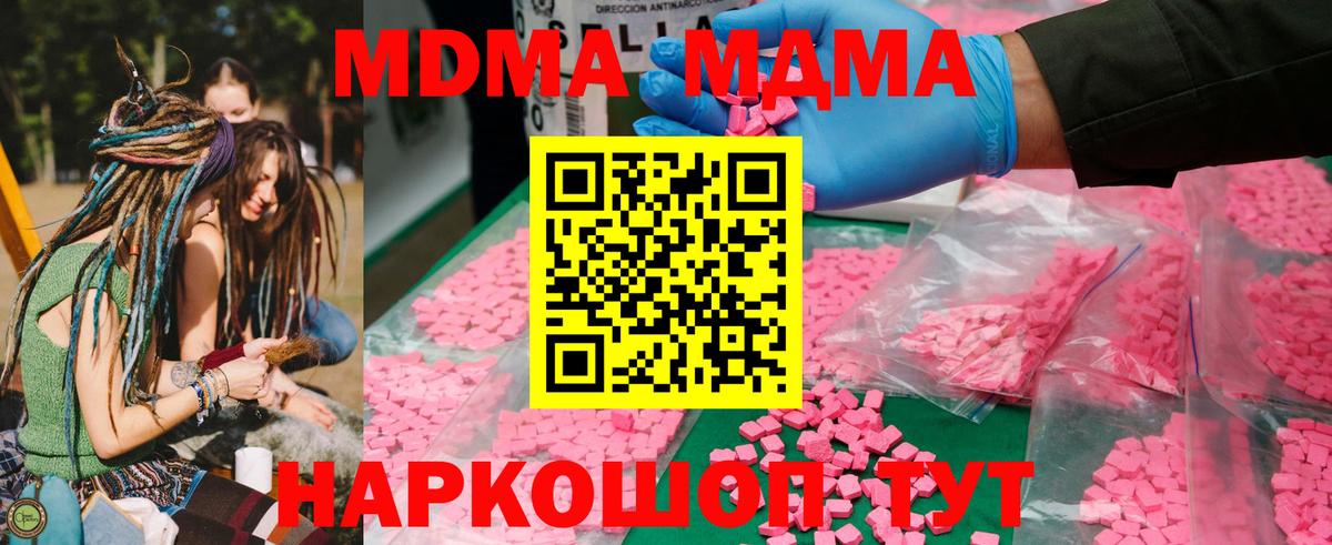 MDMA crystal  МДМА молли  Тула  Вход с VPN 