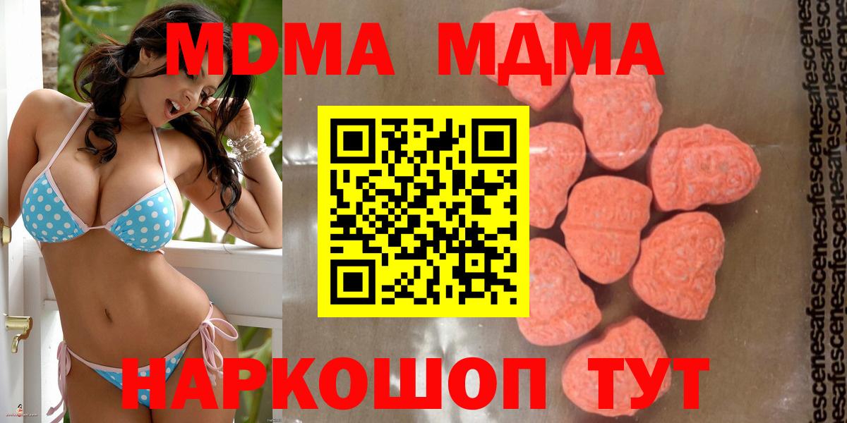 MDMA кристаллы Тула