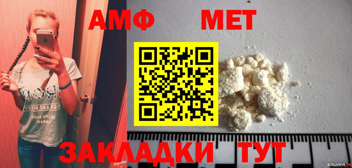 МЕТАМФЕТАМИН Декстрометамфетамин 99.9% Тула