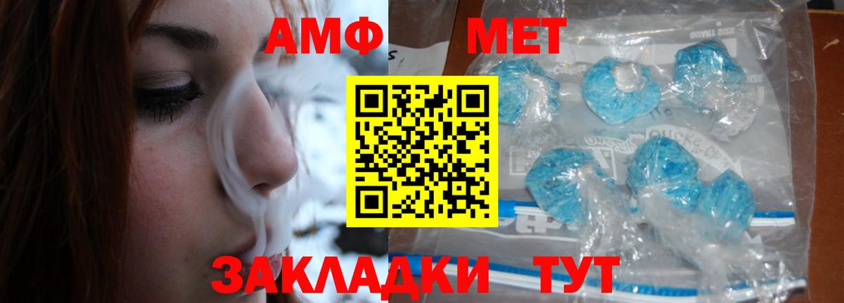 Тула  Метамфетамин  Вход с VPN  Первитин мет 