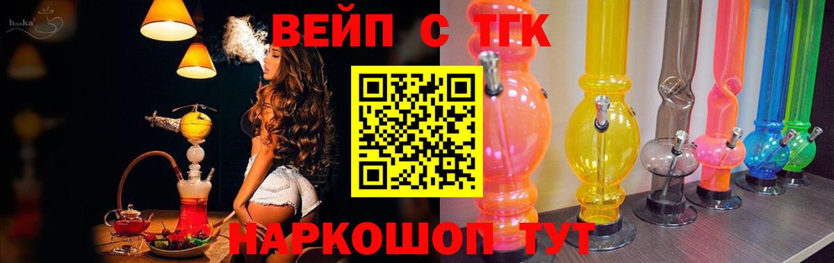 ТГК жижа  Дистиллят ТГК THC oil  Вход с VPN  Тула 